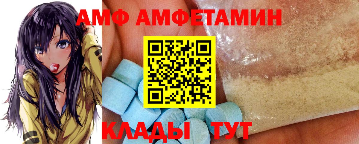 Amphetamine  АМФ 98%  Вход с VPN  Гай 