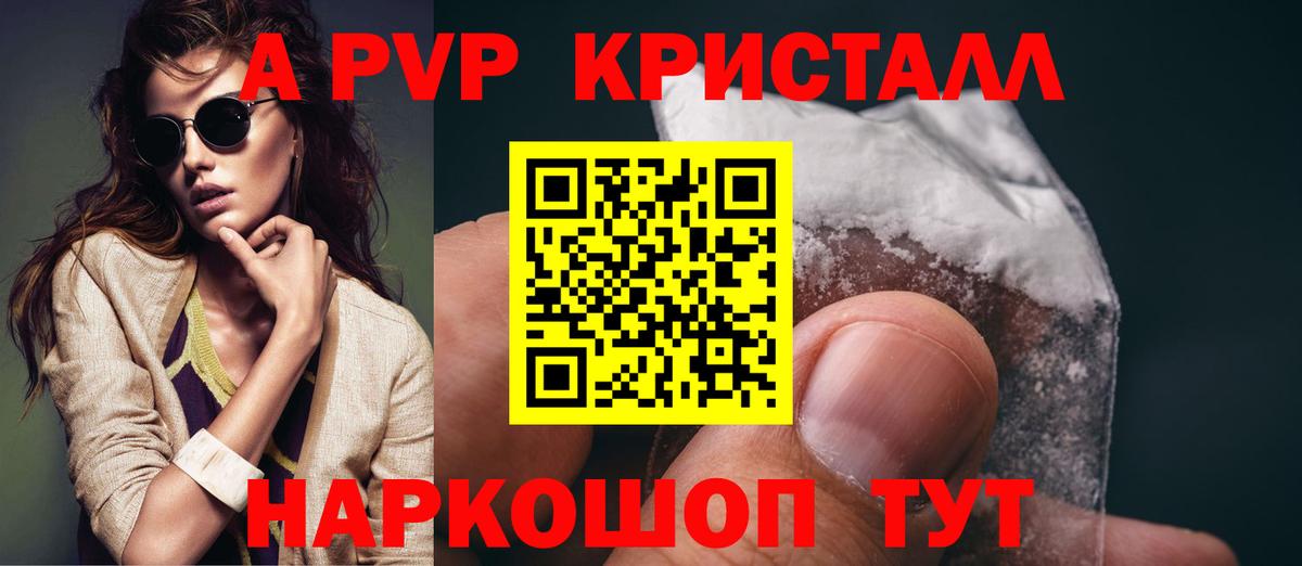 Alpha PVP крисы CK Гай