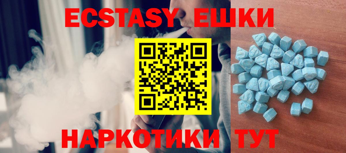 Ecstasy Cube  Экстази XTC  OMG маркетплейс  ЭКСТАЗИ  Гай  Вход с VPN 