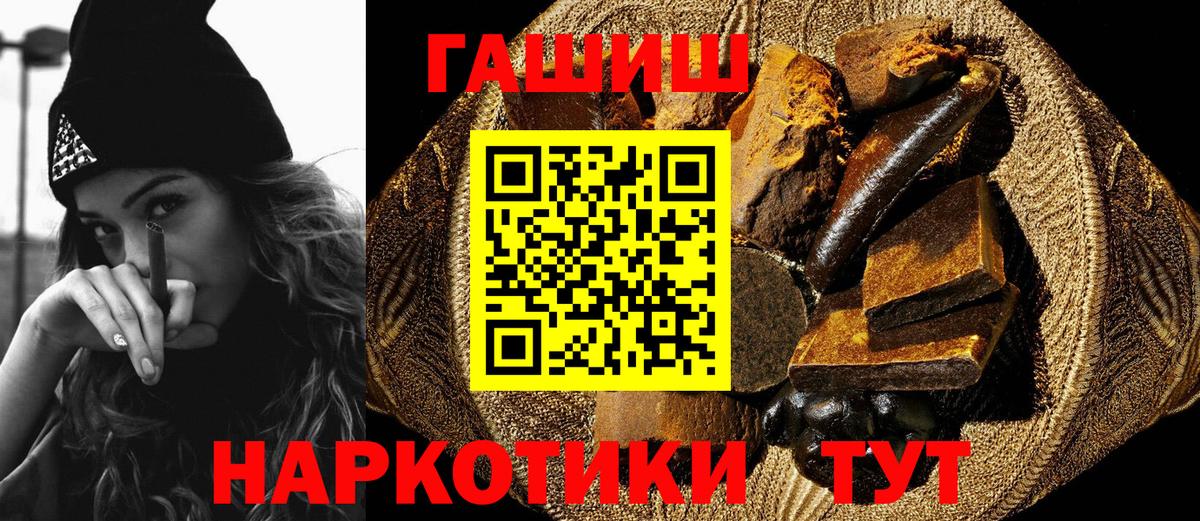 Гашиш гарик  Вход с VPN  ГАШ  Гай 