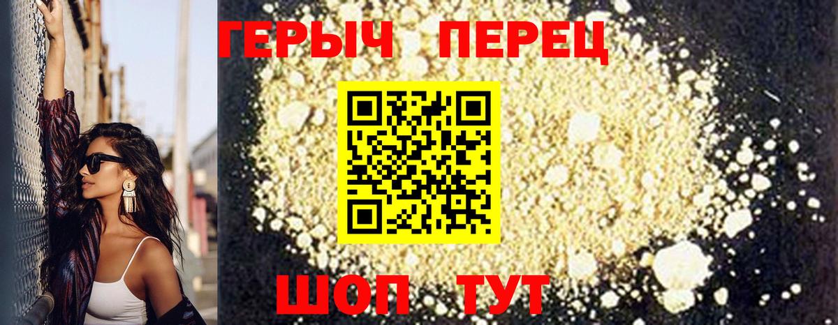 Героин герыч Гай