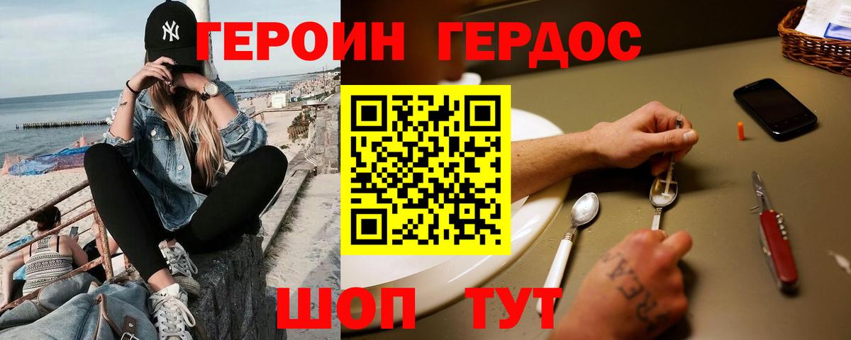 Гай  Героин афганец  Вход с VPN 