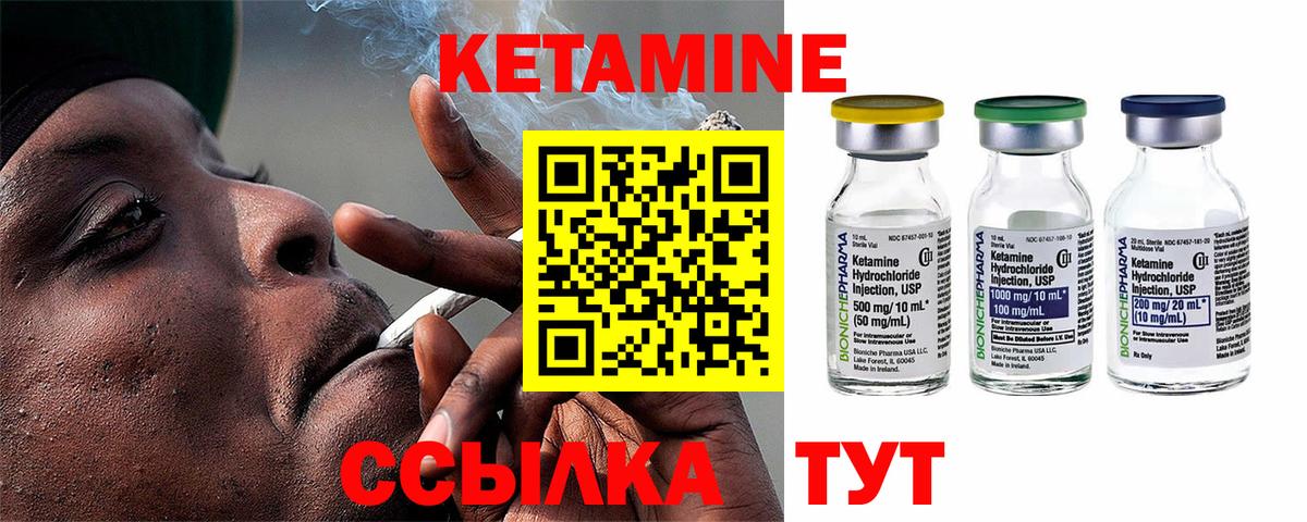Гай  КЕТАМИН ketamine  Вход с VPN 
