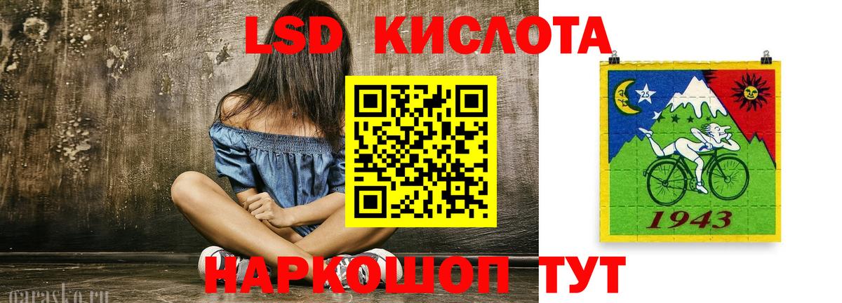 Лсд 25 экстази кислота Гай