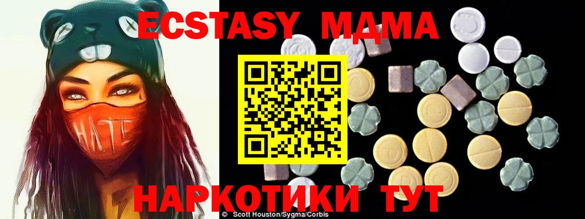 MDMA crystal Гай