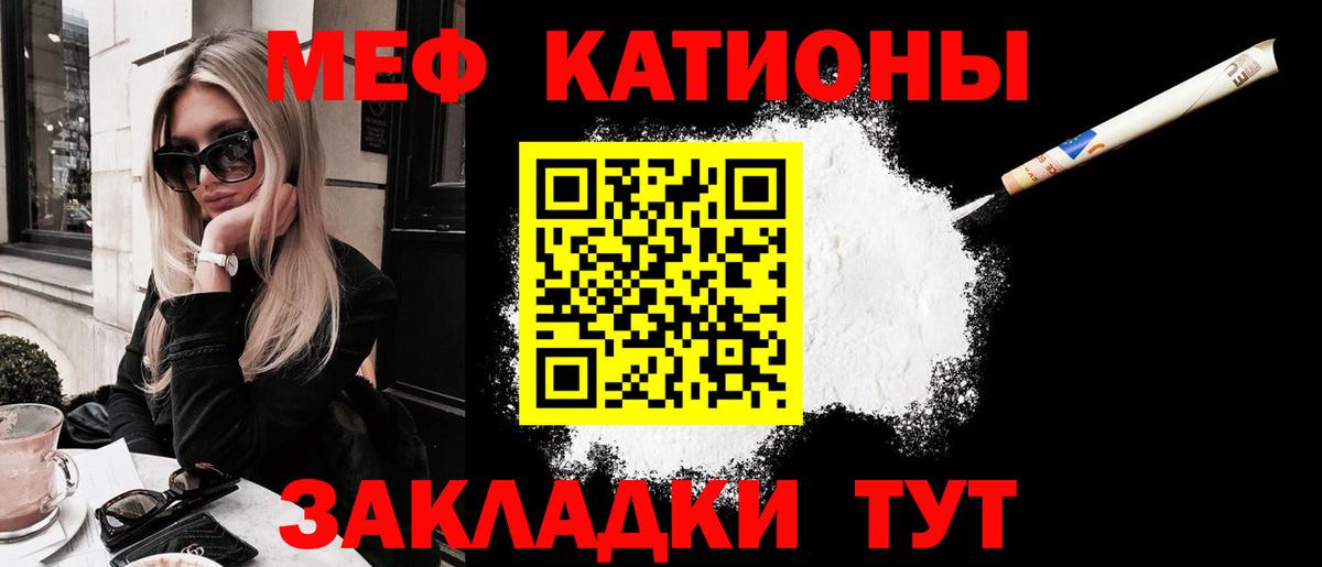 МЕФ кристаллы Гай