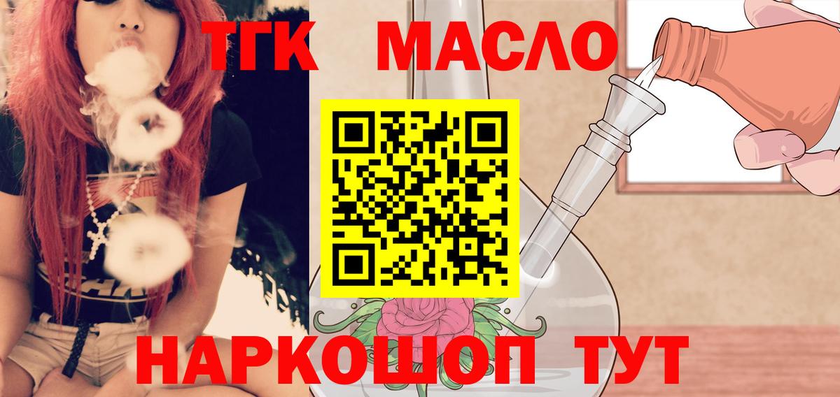 Дистиллят ТГК Wax  Вход с VPN  Гай 